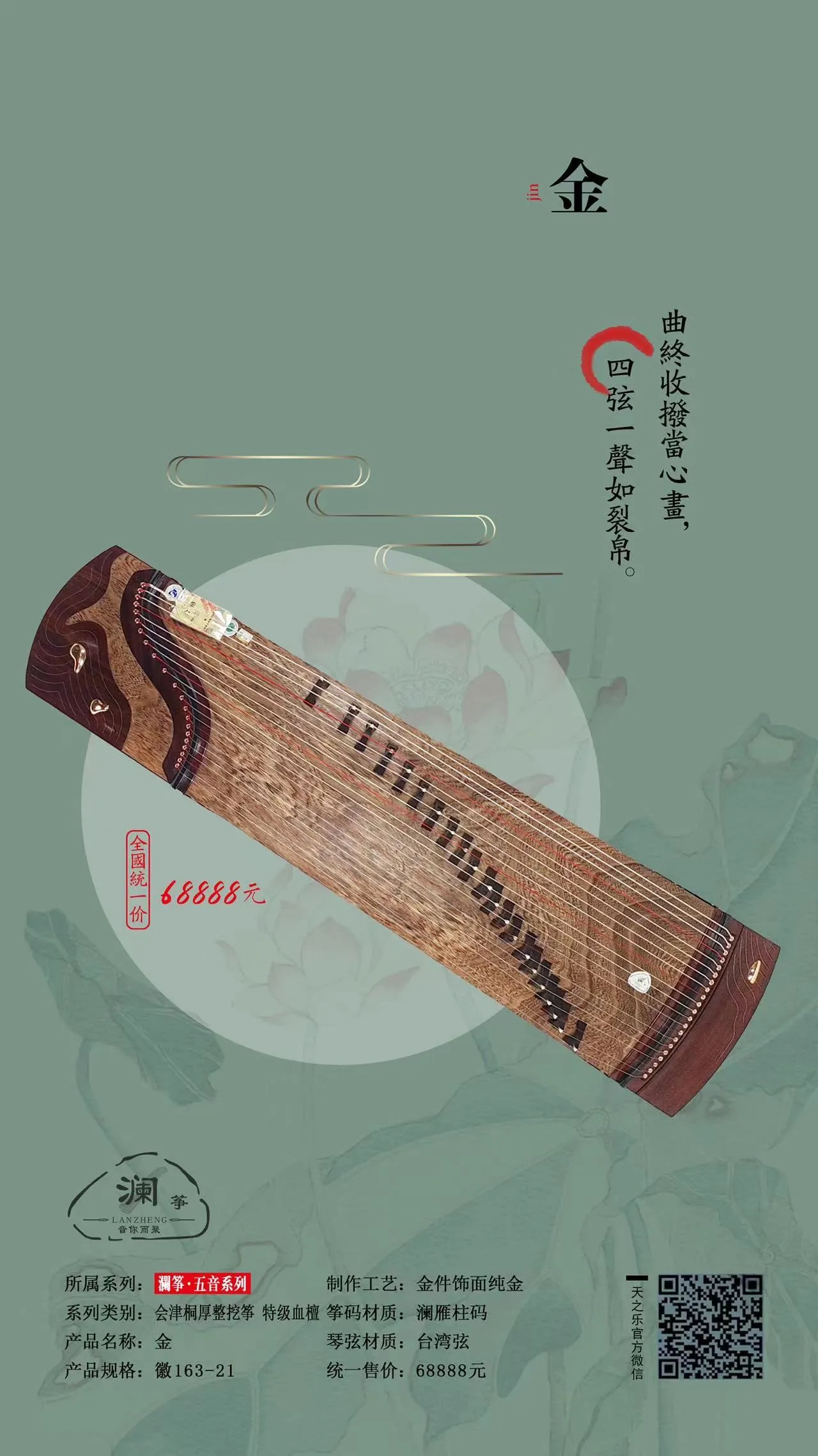金