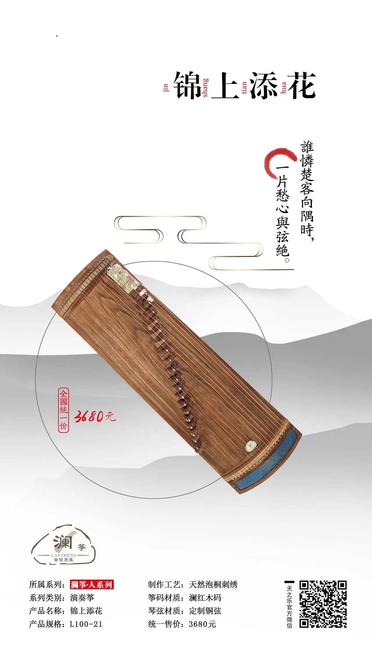 锦上添花